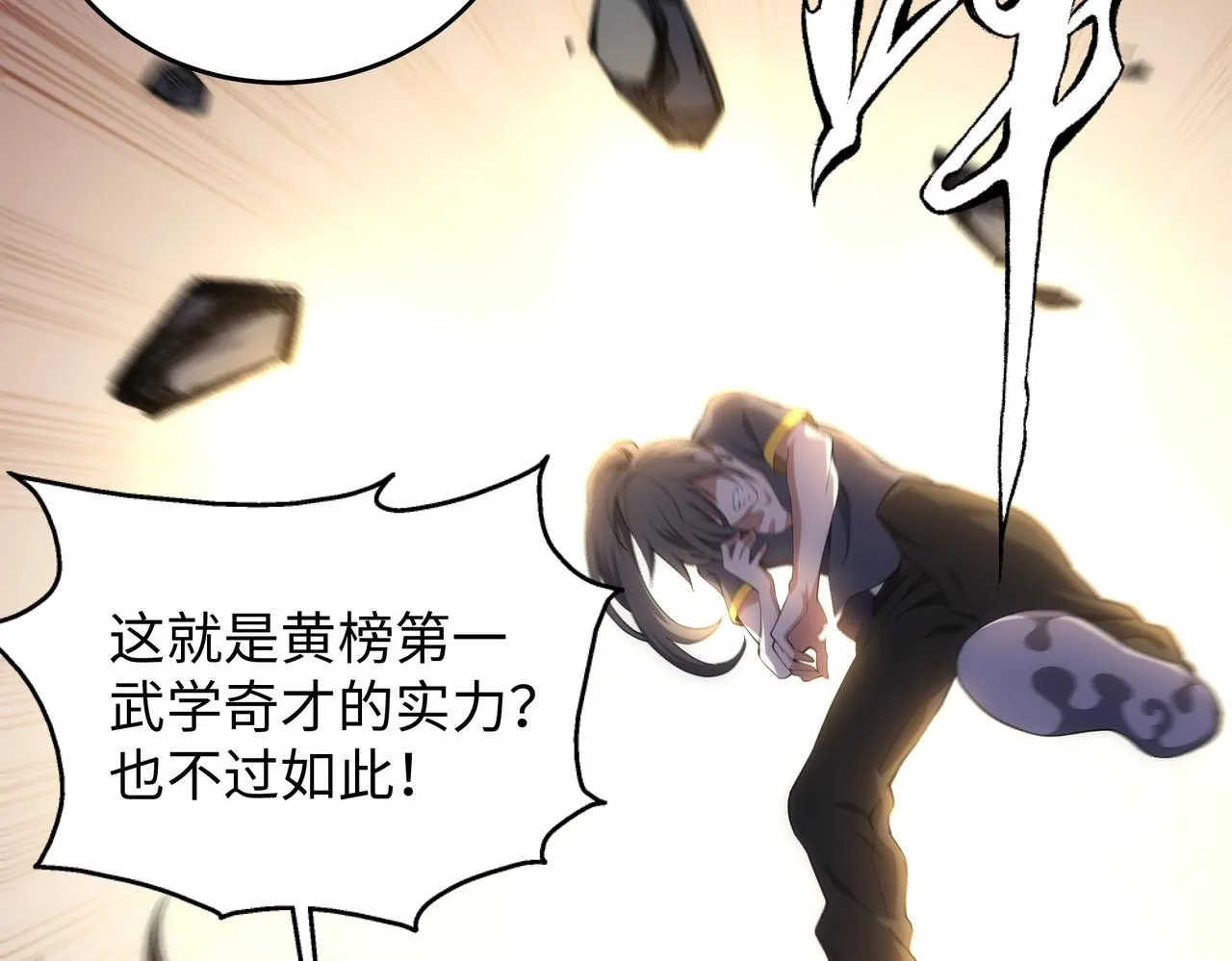 第34话 以下克上 第14页