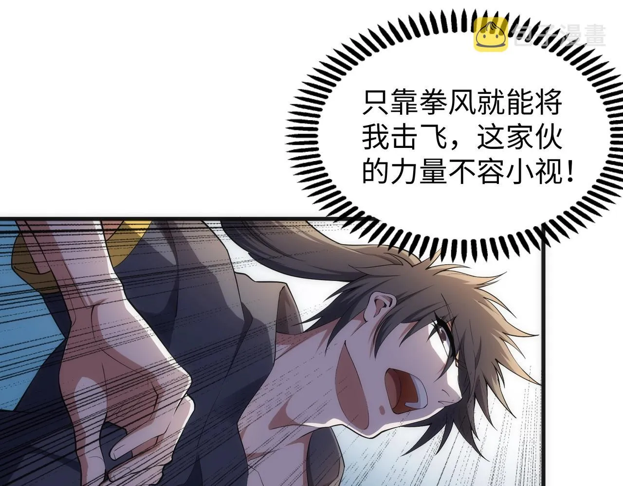 第34话 以下克上 第17页