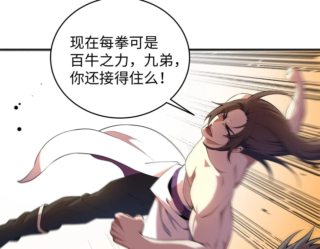 第34话 以下克上 第20页