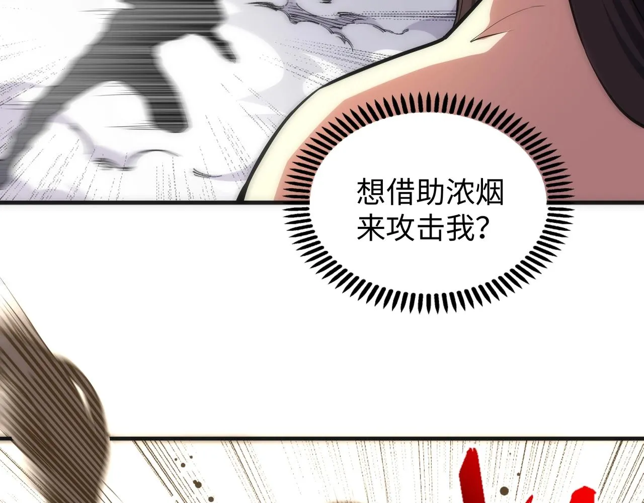 第34话 以下克上 第34页