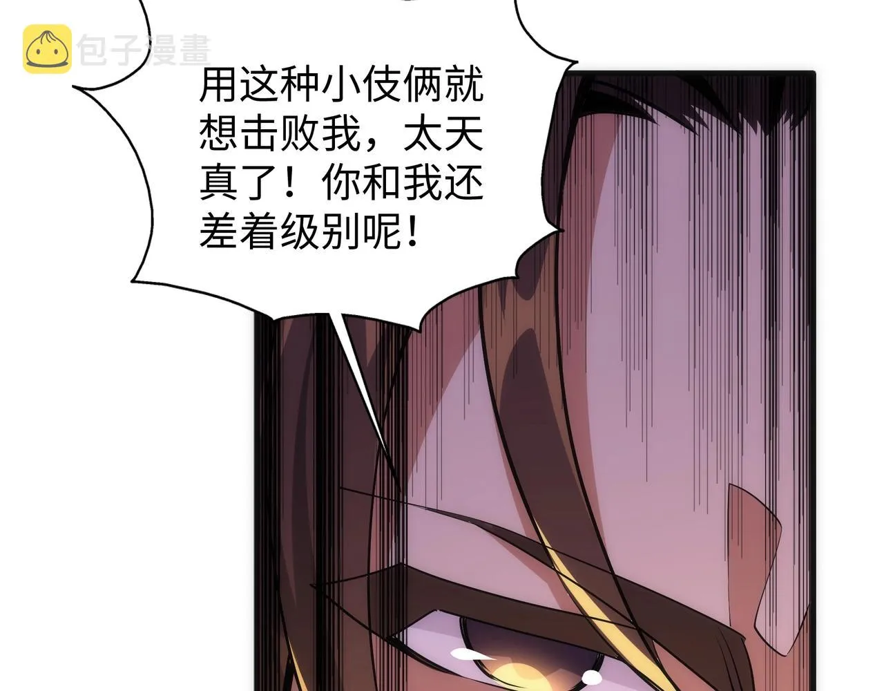 第34话 以下克上 第37页