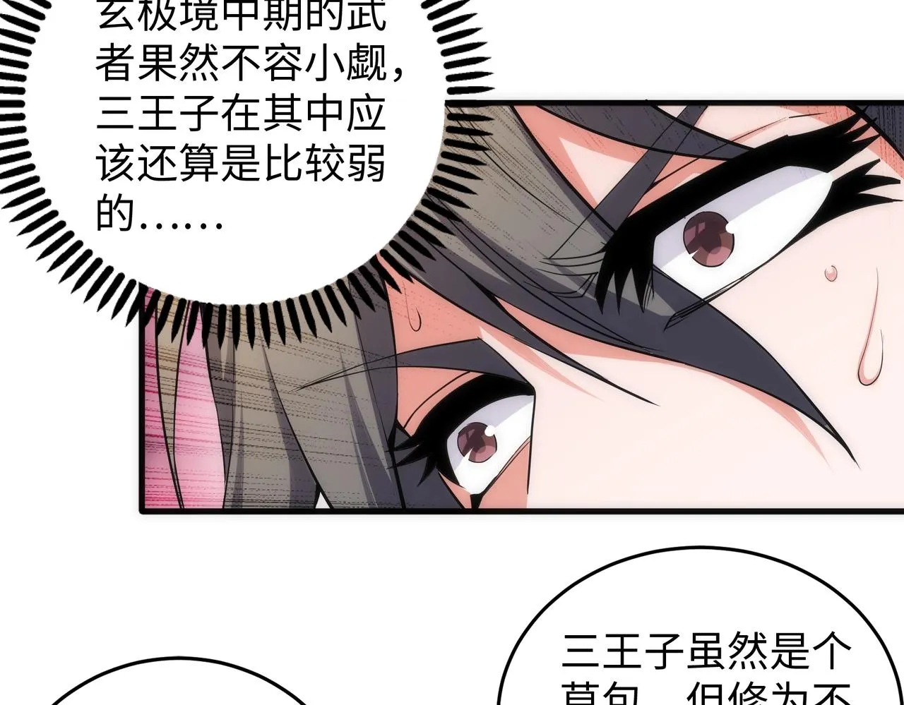 第34话 以下克上 第48页