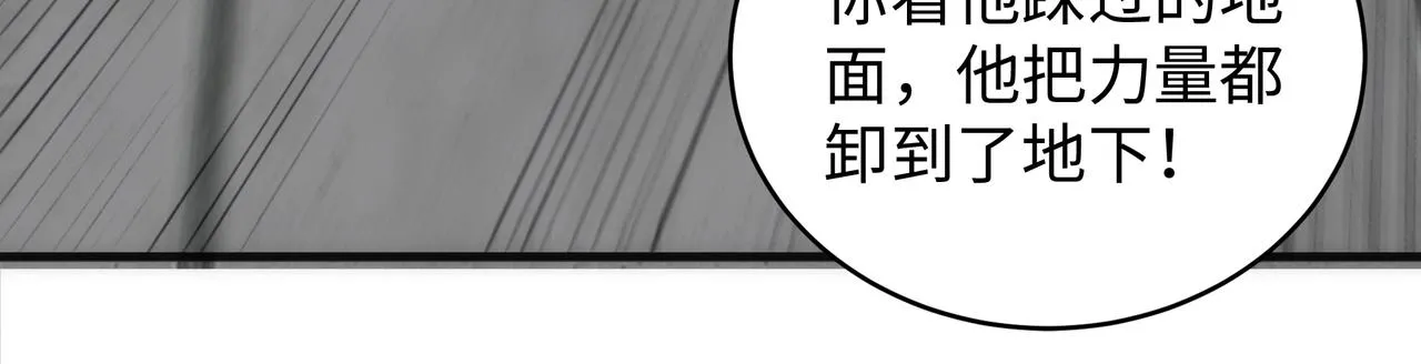 第34话 以下克上 第53页