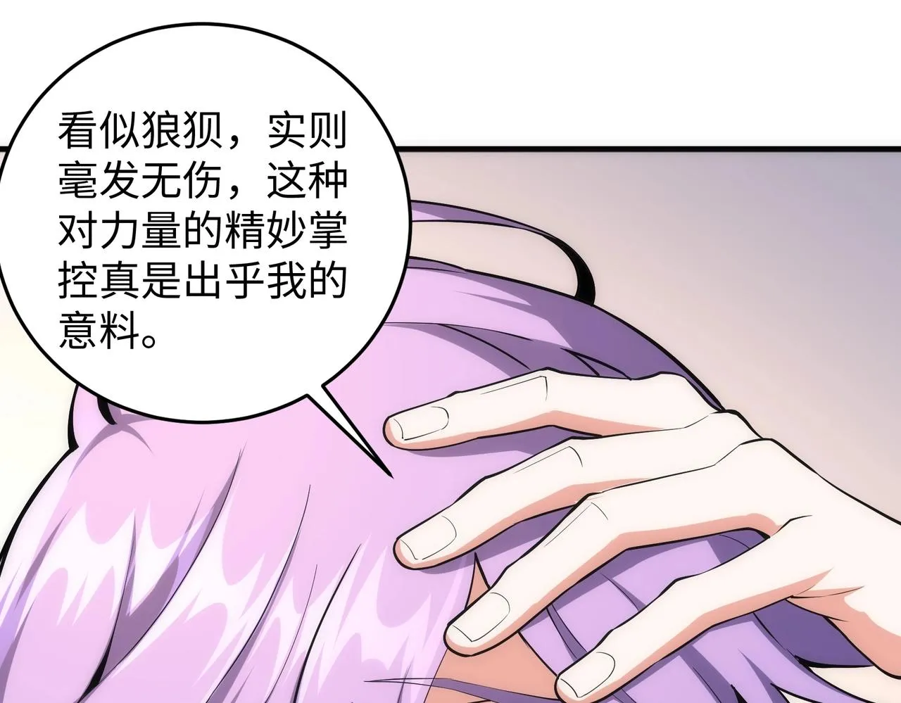 第34话 以下克上 第54页
