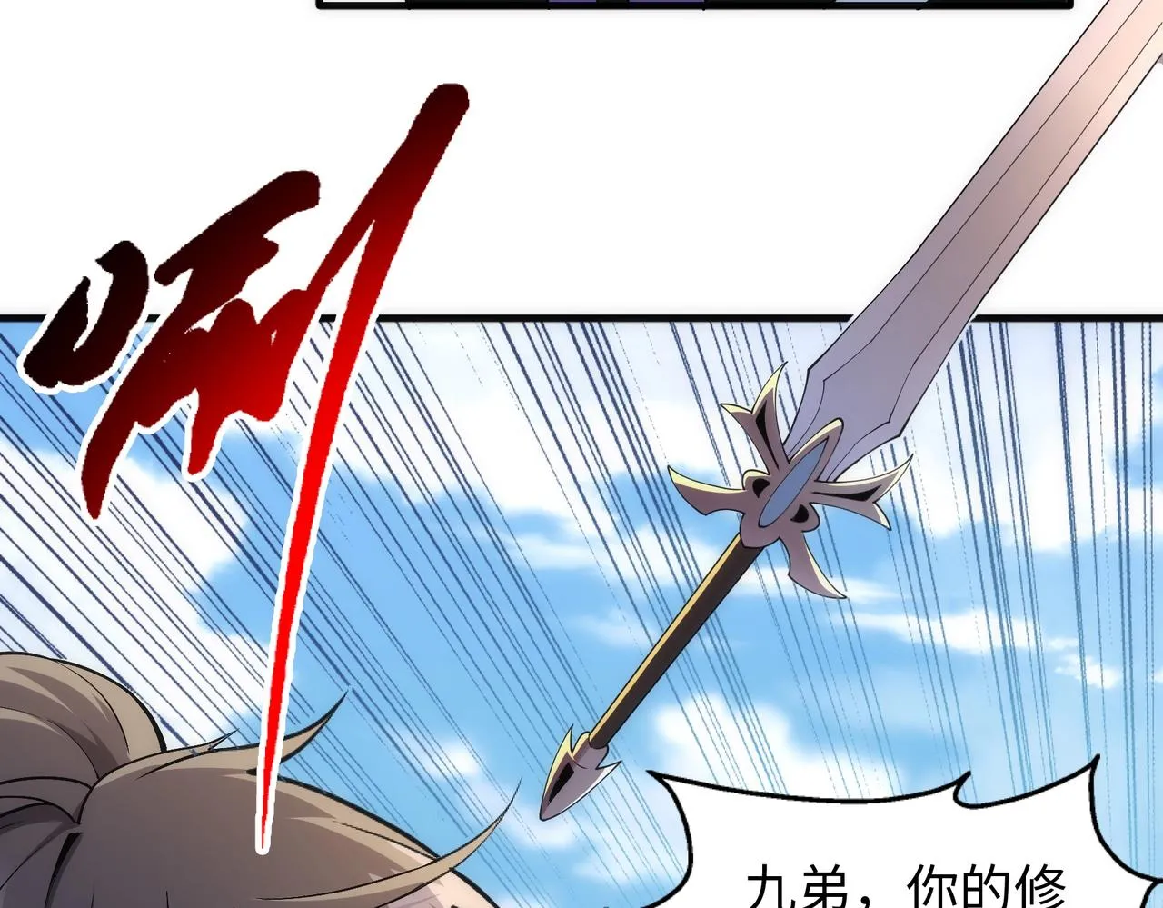 第34话 以下克上 第58页