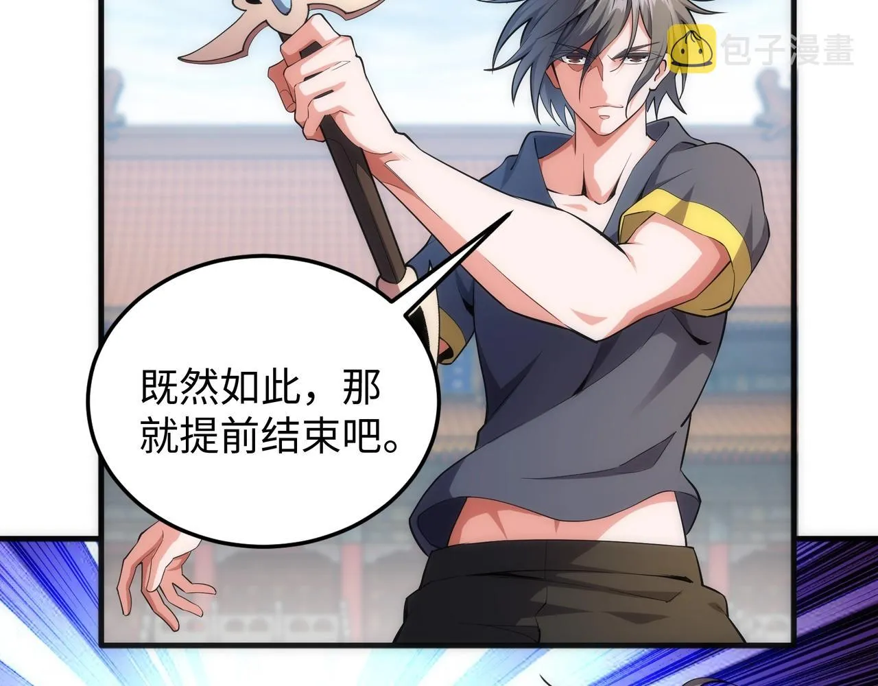 第34话 以下克上 第62页