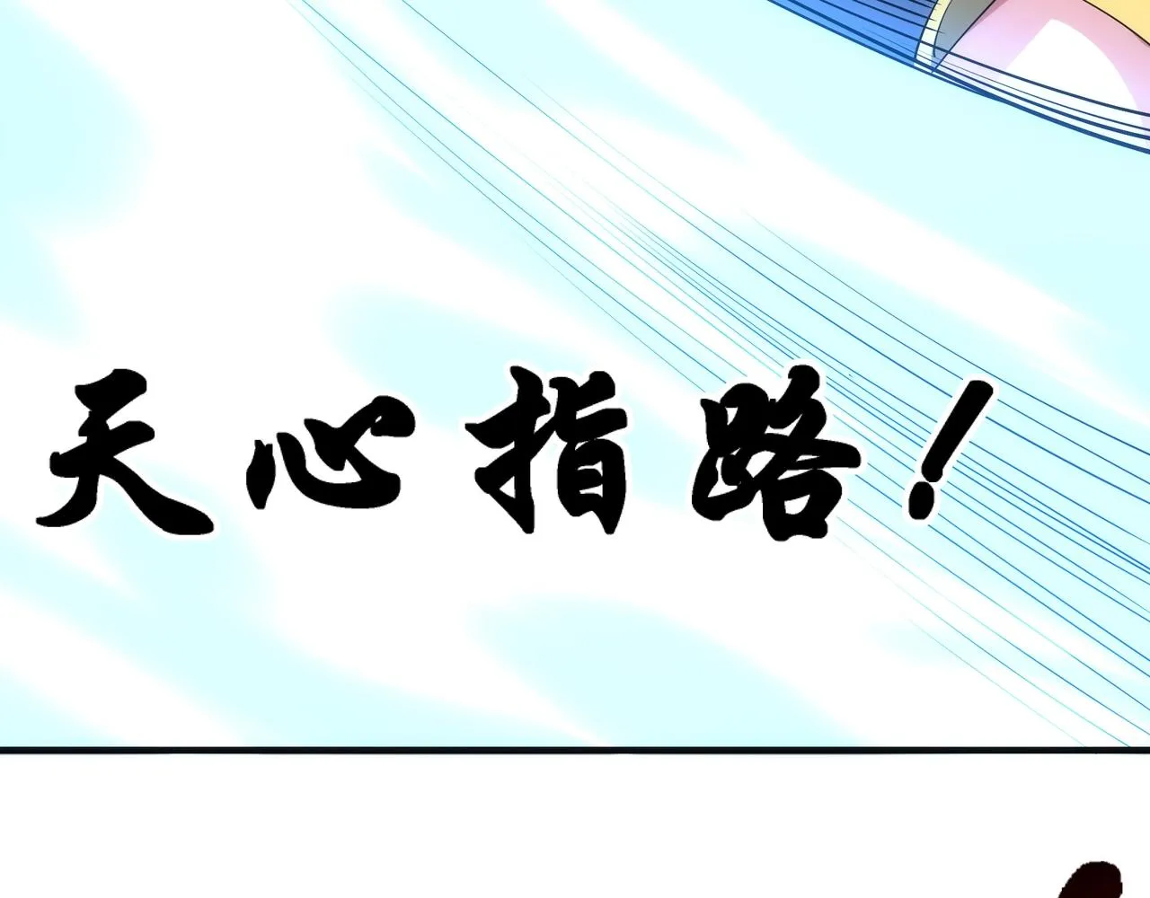 第34话 以下克上 第64页