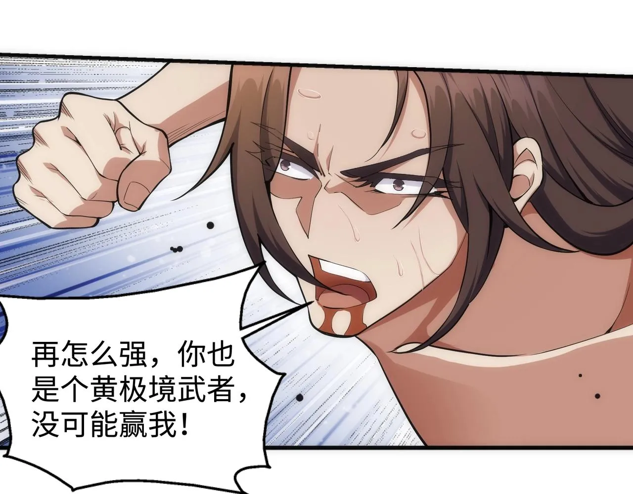 第34话 以下克上 第73页
