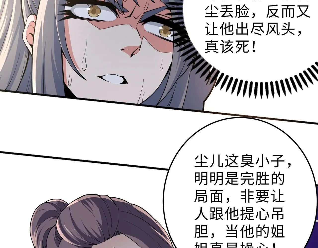 第34话 以下克上 第83页