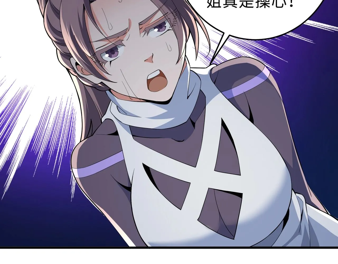 第34话 以下克上 第84页