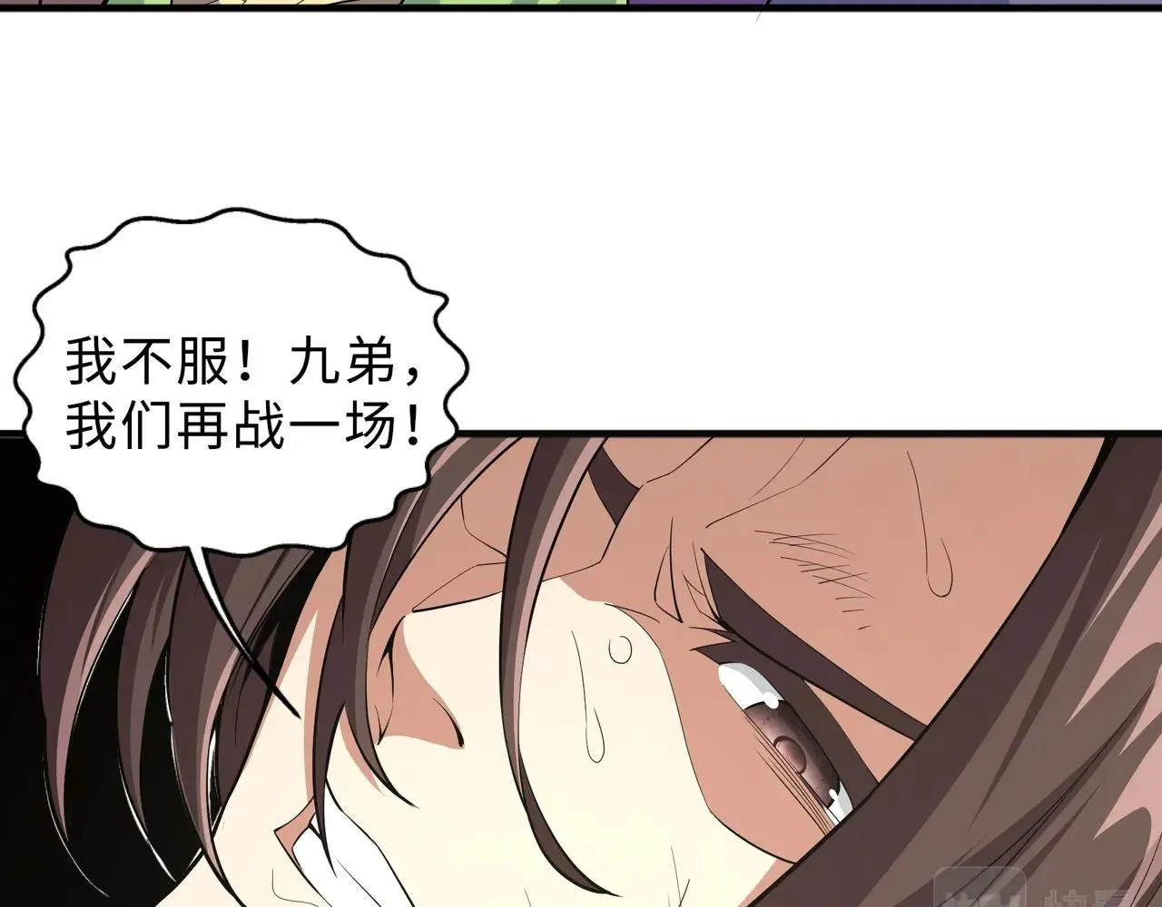 第34话 以下克上 第87页