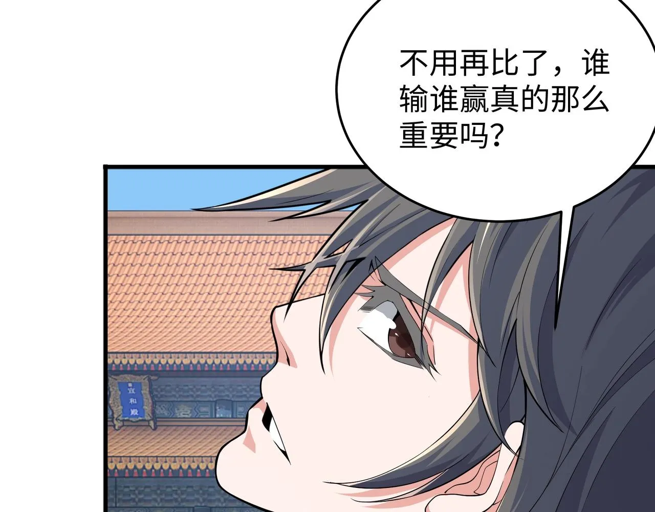 第34话 以下克上 第91页
