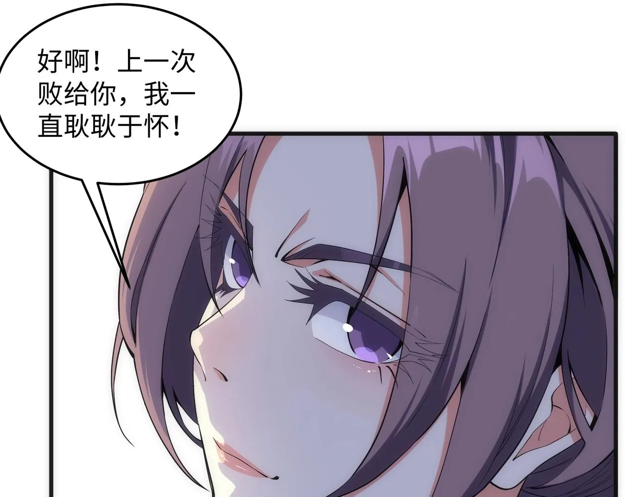 第35话 女人的战争 第5页