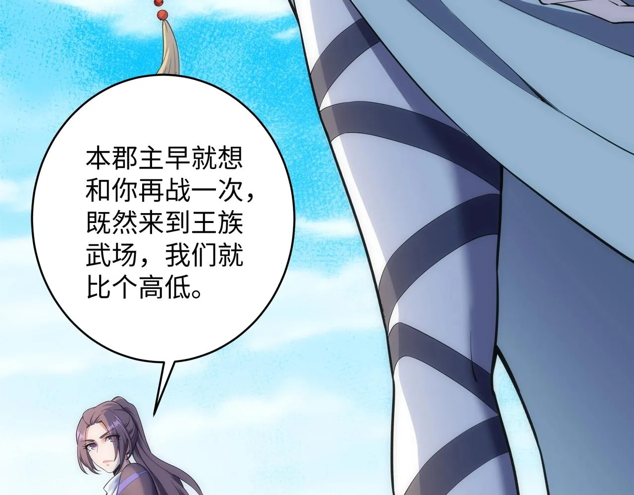 第35话 女人的战争 第7页
