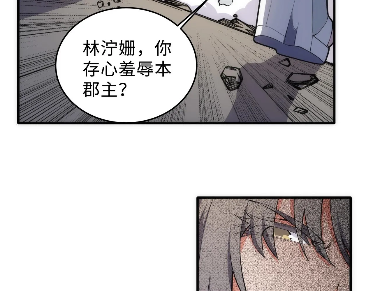 第35话 女人的战争 第41页
