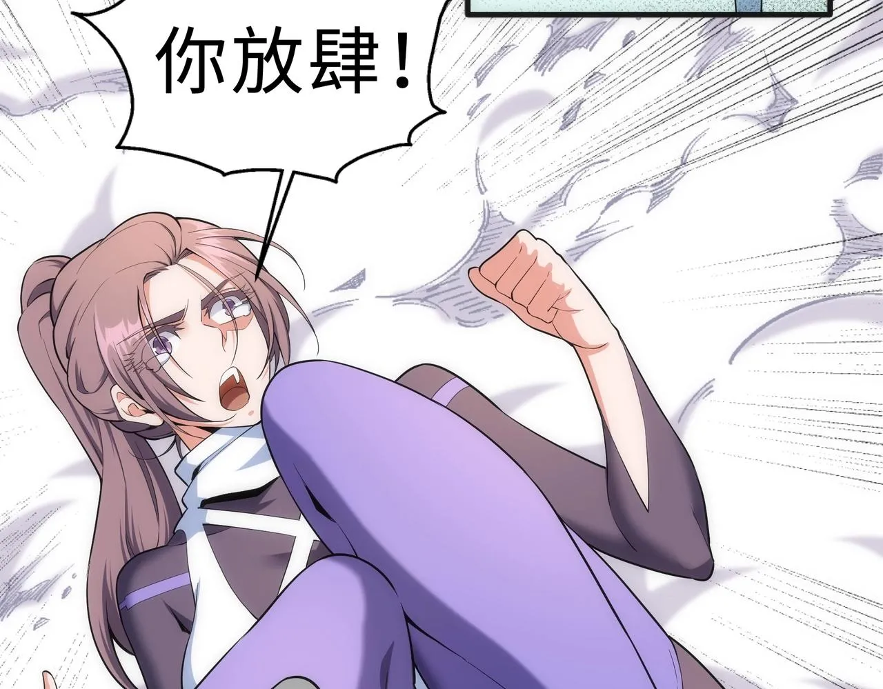 第35话 女人的战争 第43页