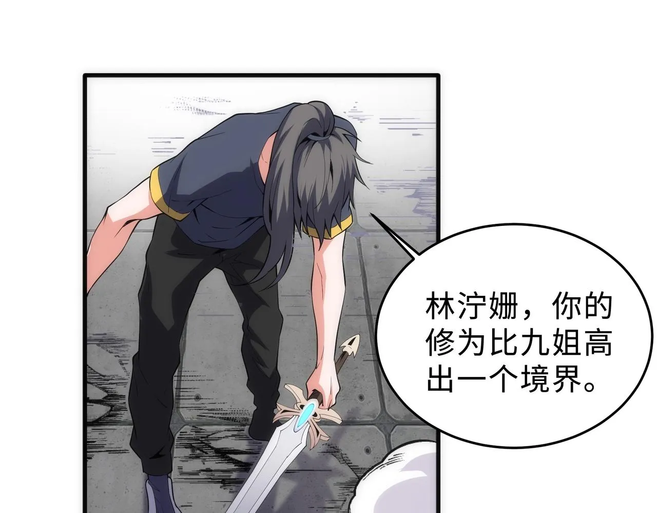 第35话 女人的战争 第45页