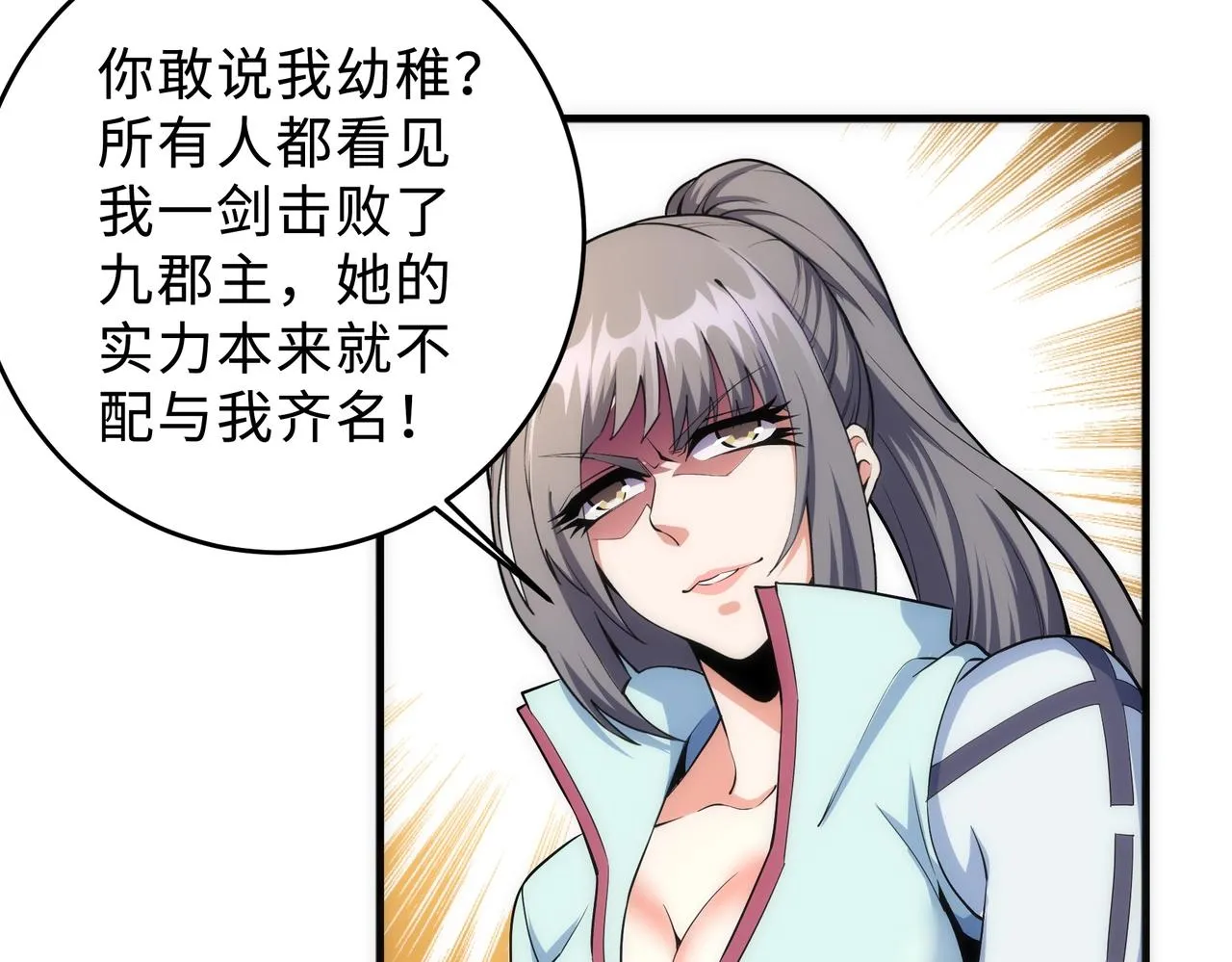 第35话 女人的战争 第49页