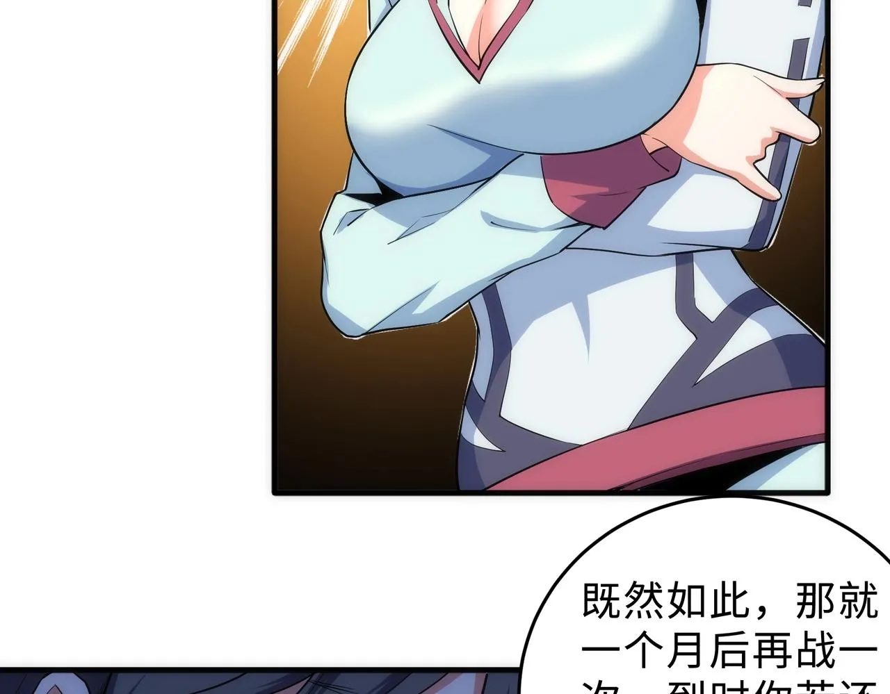 第35话 女人的战争 第50页