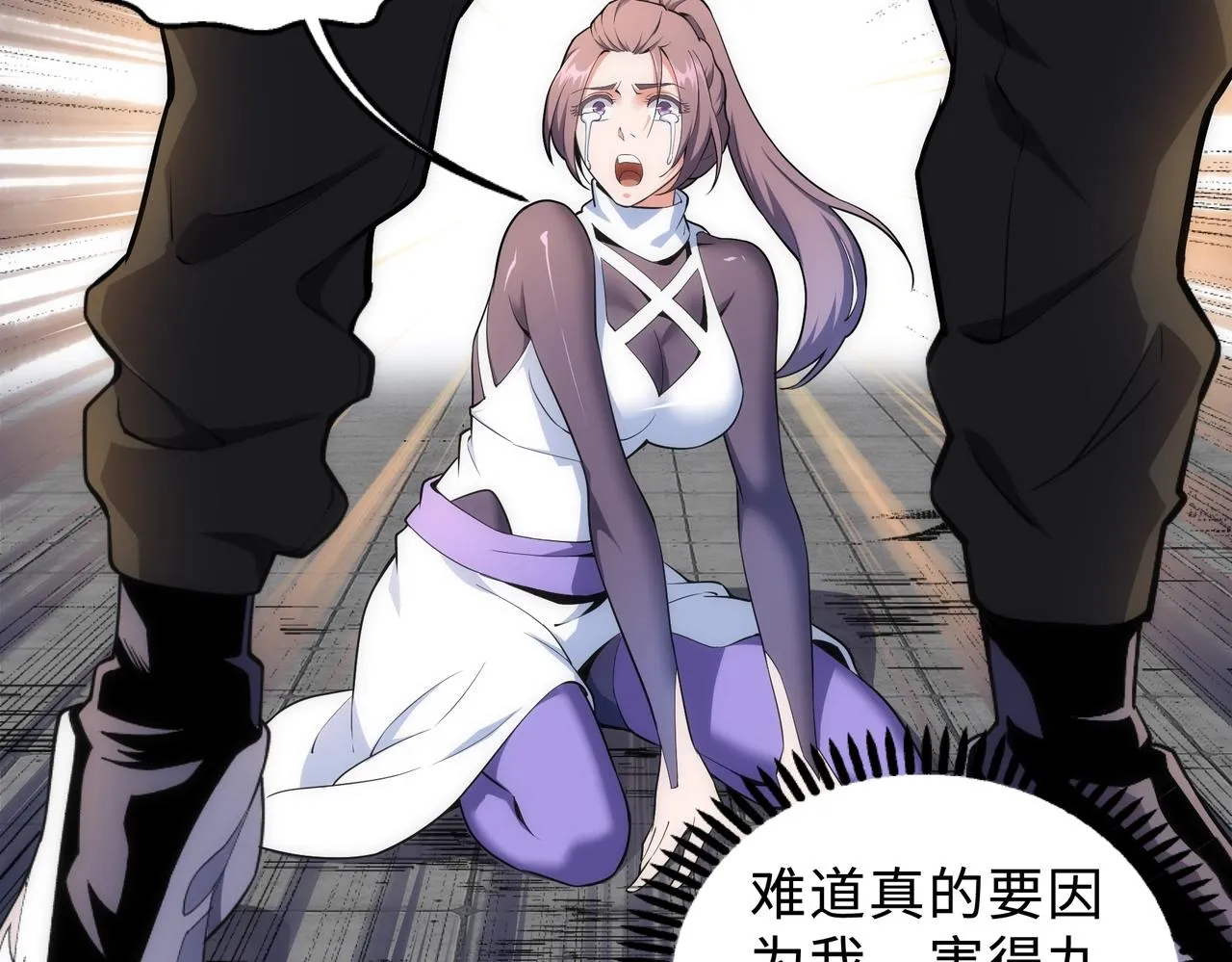 第35话 女人的战争 第52页