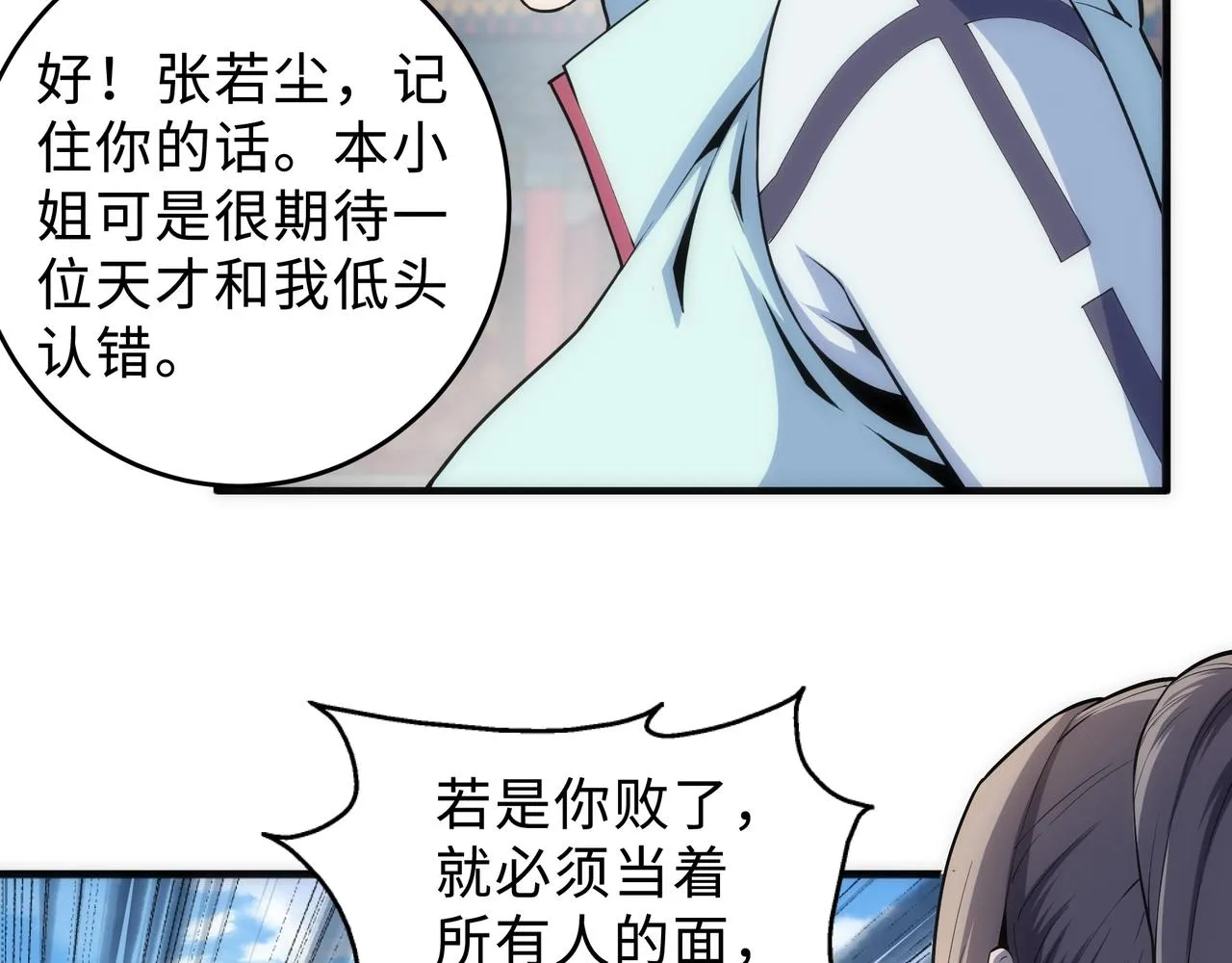 第35话 女人的战争 第55页