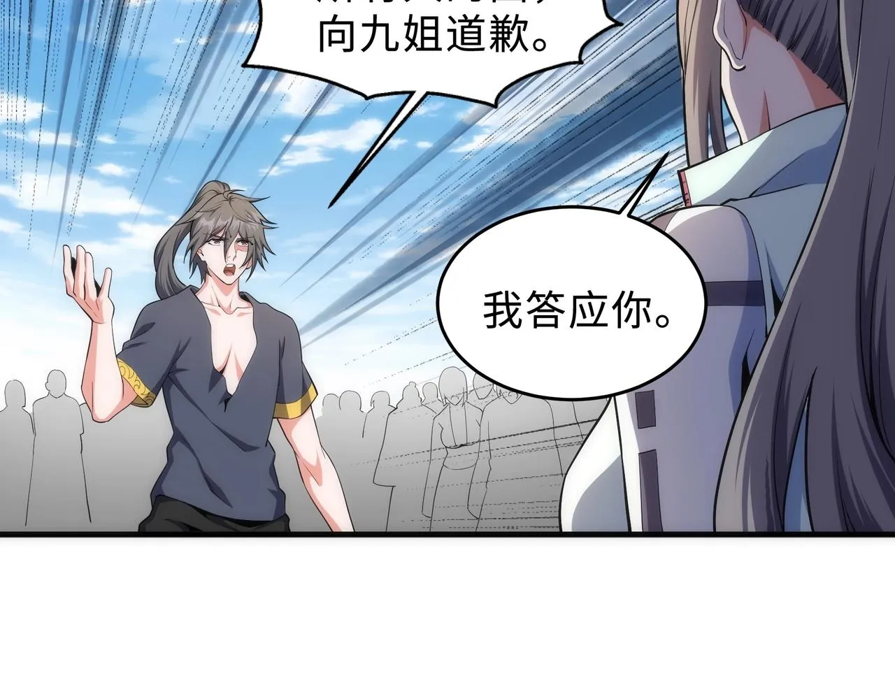 第35话 女人的战争 第56页