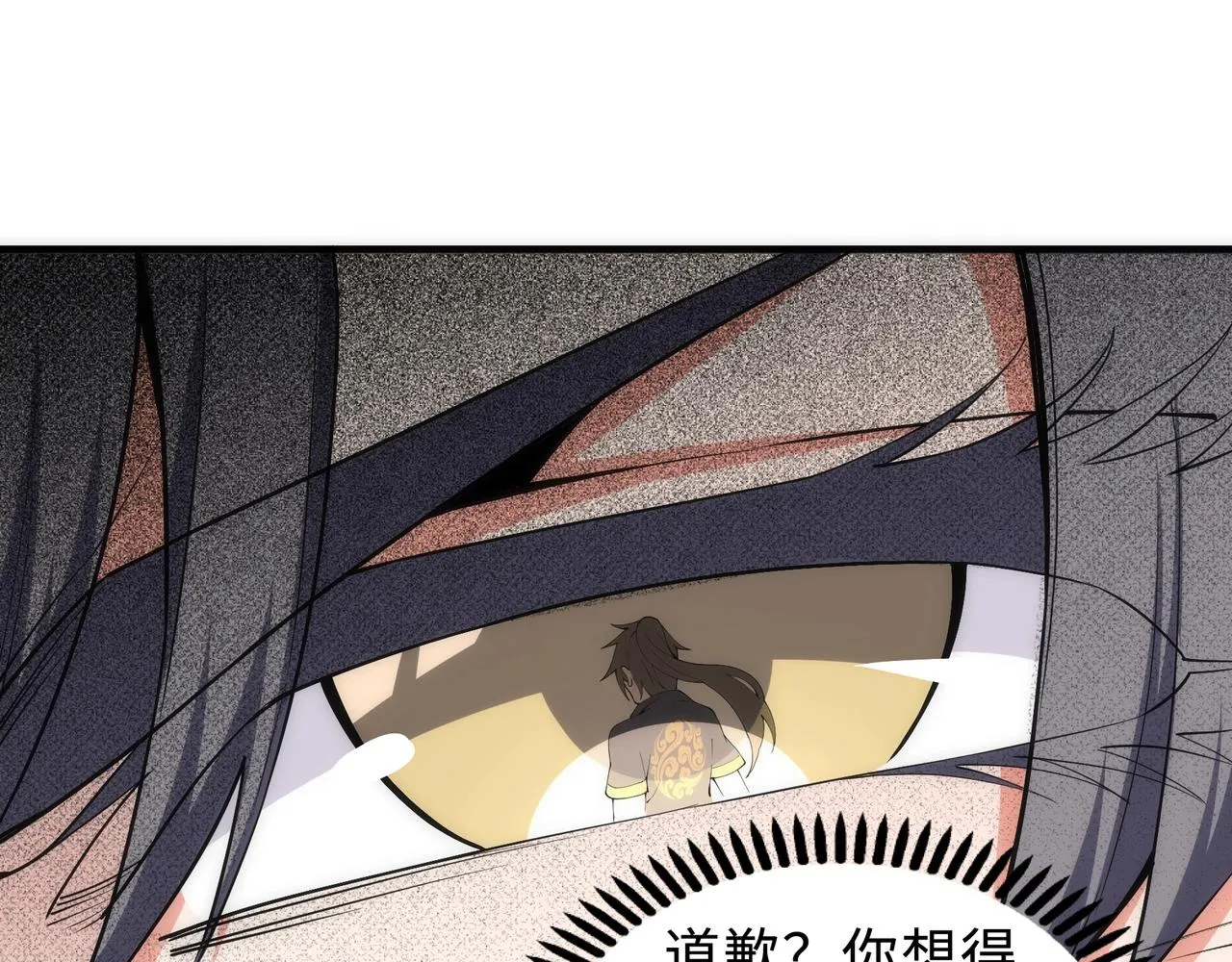 第35话 女人的战争 第57页