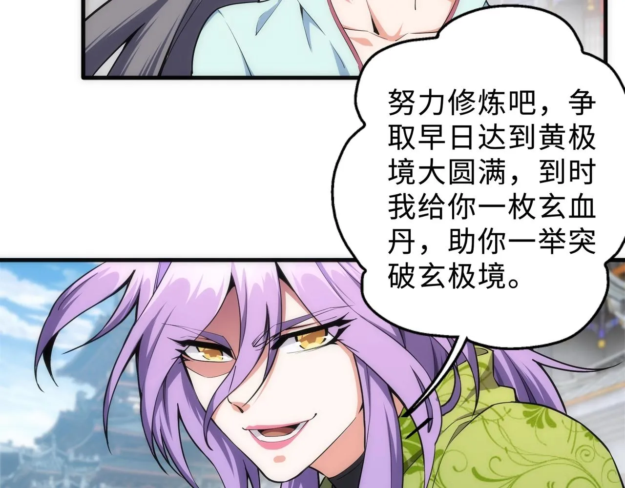 第35话 女人的战争 第62页
