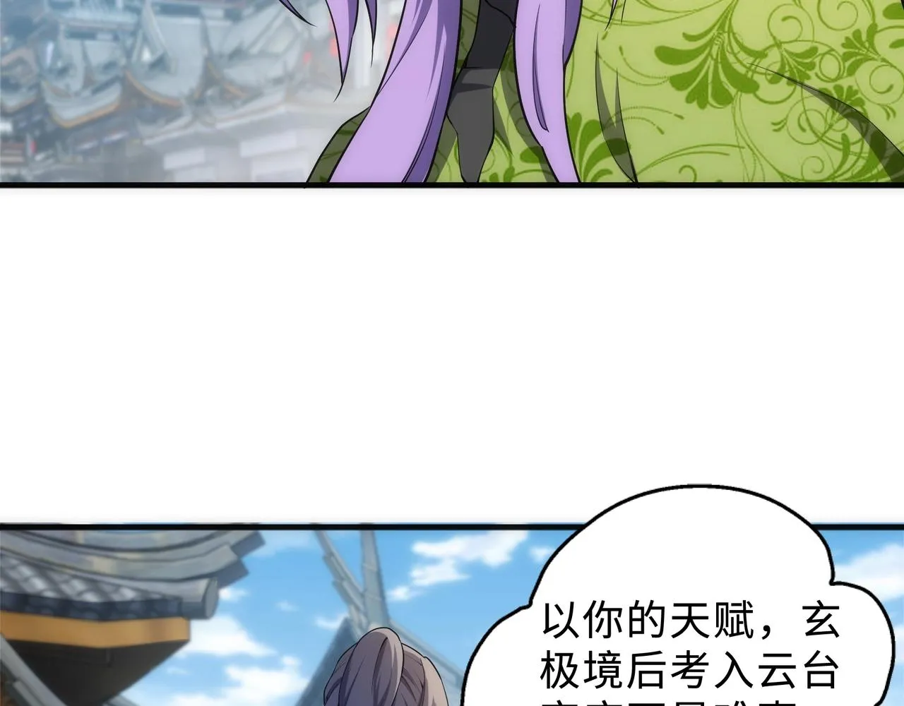 第35话 女人的战争 第63页