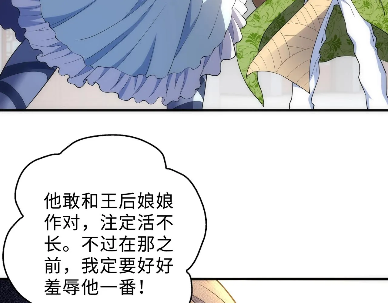 第35话 女人的战争 第65页