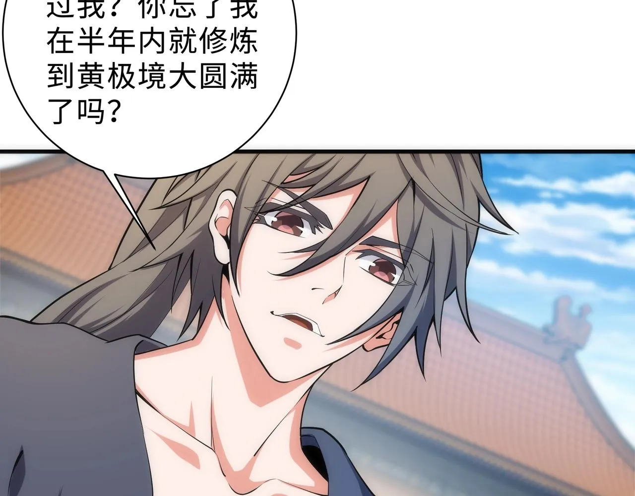 第35话 女人的战争 第70页
