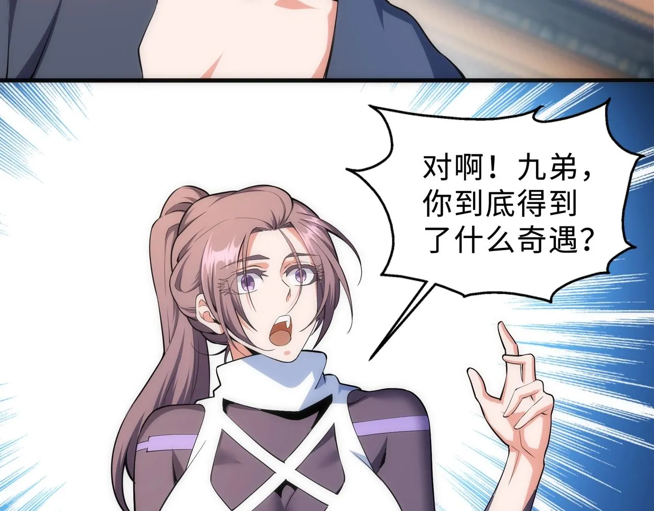 第35话 女人的战争 第71页