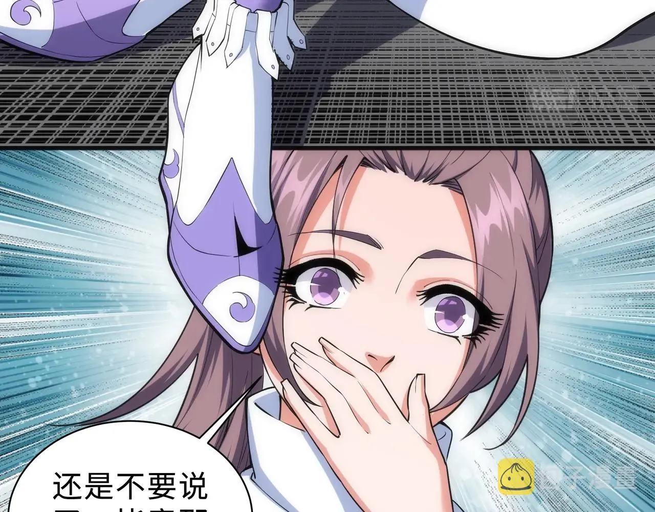 第35话 女人的战争 第73页