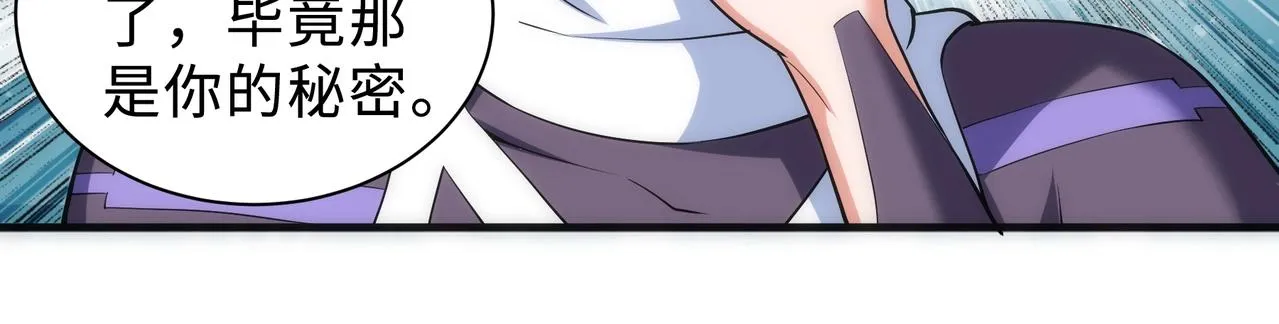 第35话 女人的战争 第74页