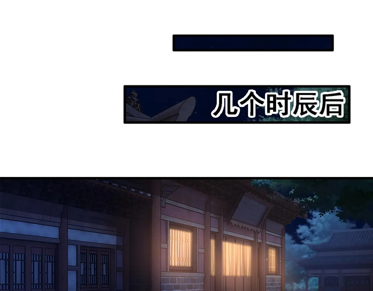 第35话 女人的战争 第82页