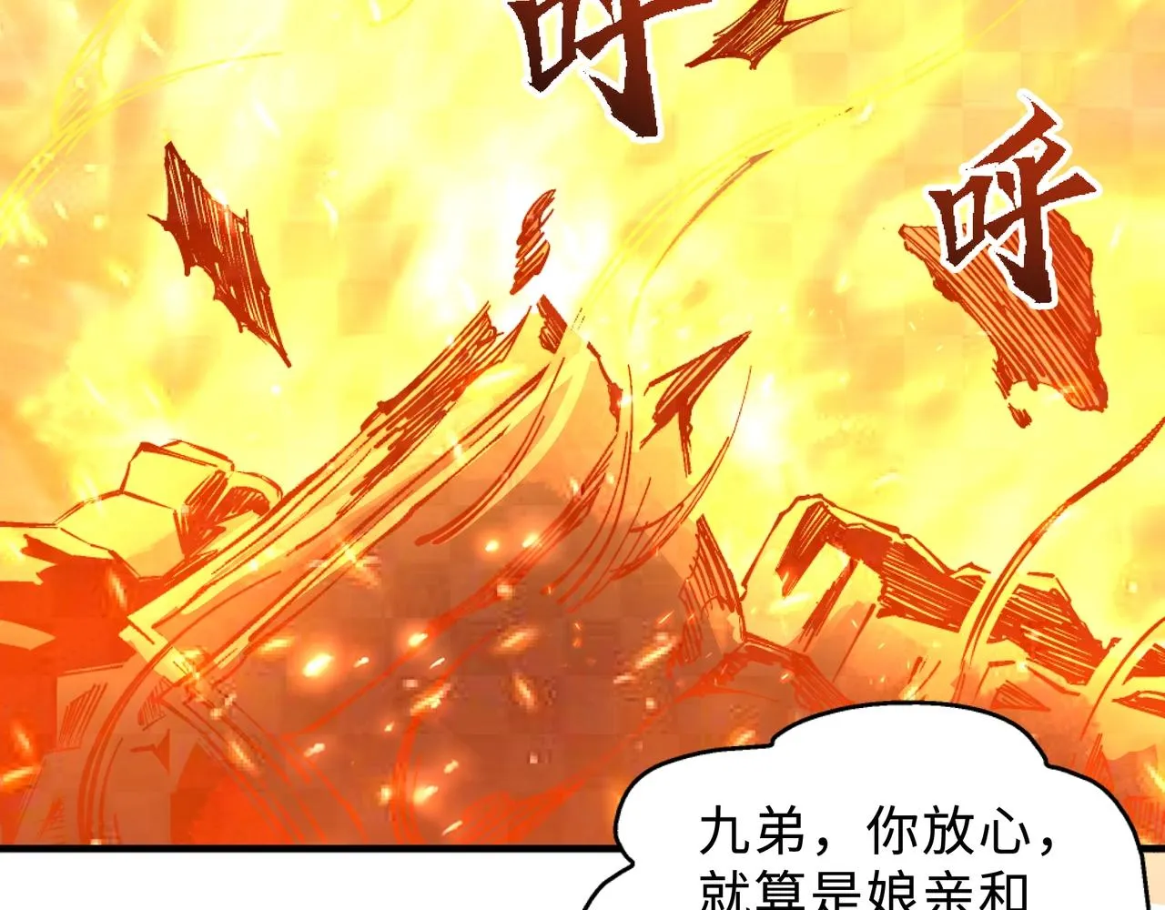 第35话 女人的战争 第85页