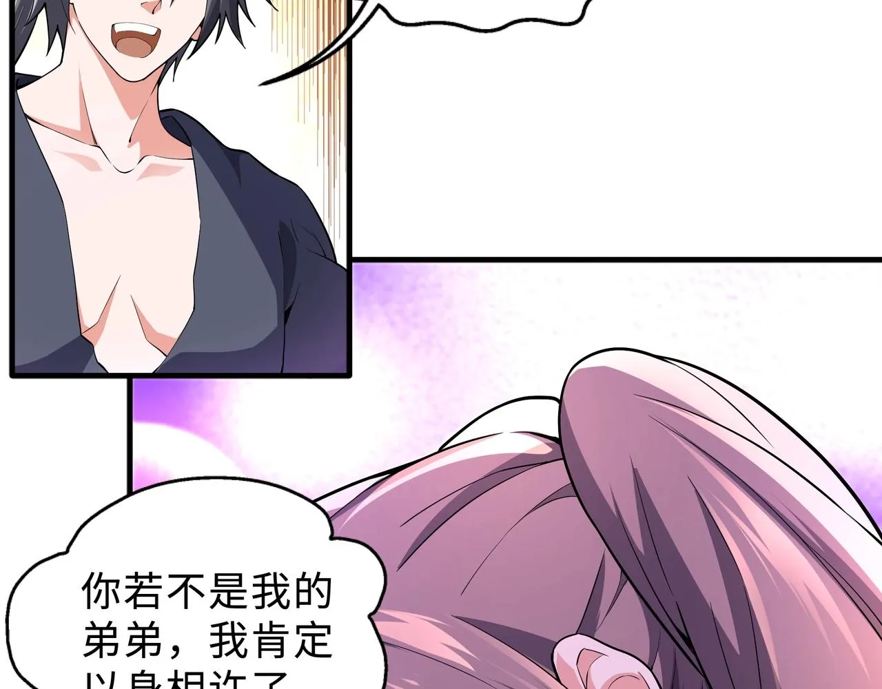 第35话 女人的战争 第91页
