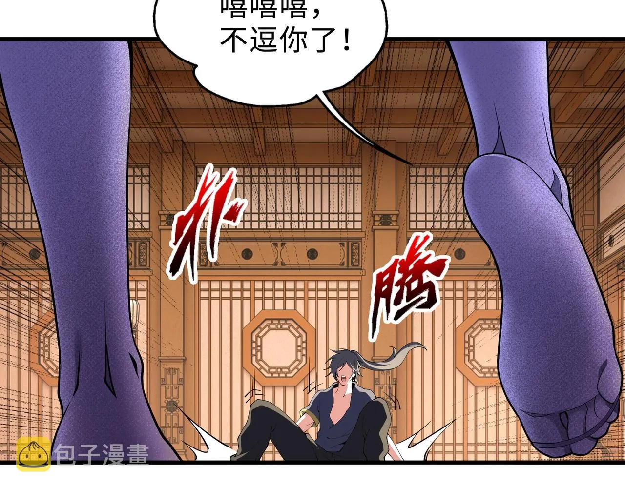 第35话 女人的战争 第94页