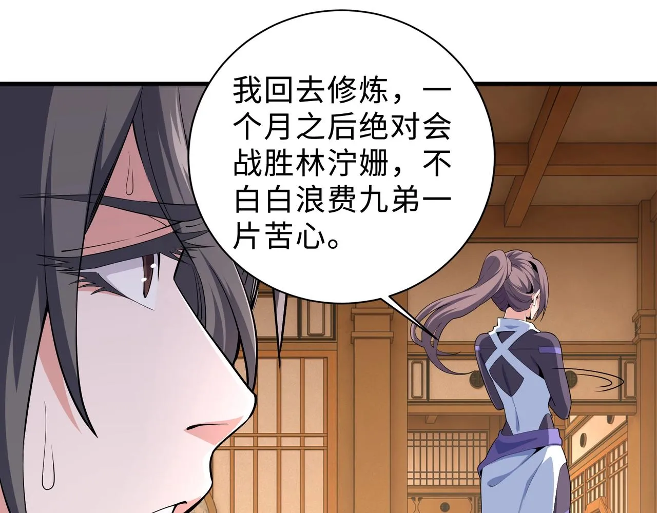 第35话 女人的战争 第96页