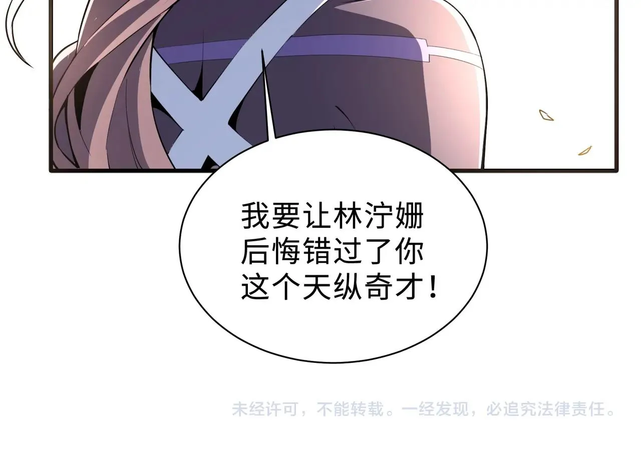 第35话 女人的战争 第98页
