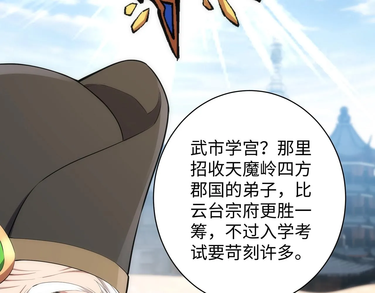 第33话 兄友弟恭 第6页