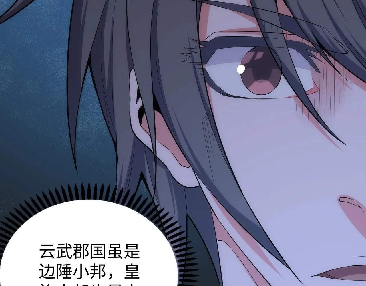 第33话 兄友弟恭 第15页