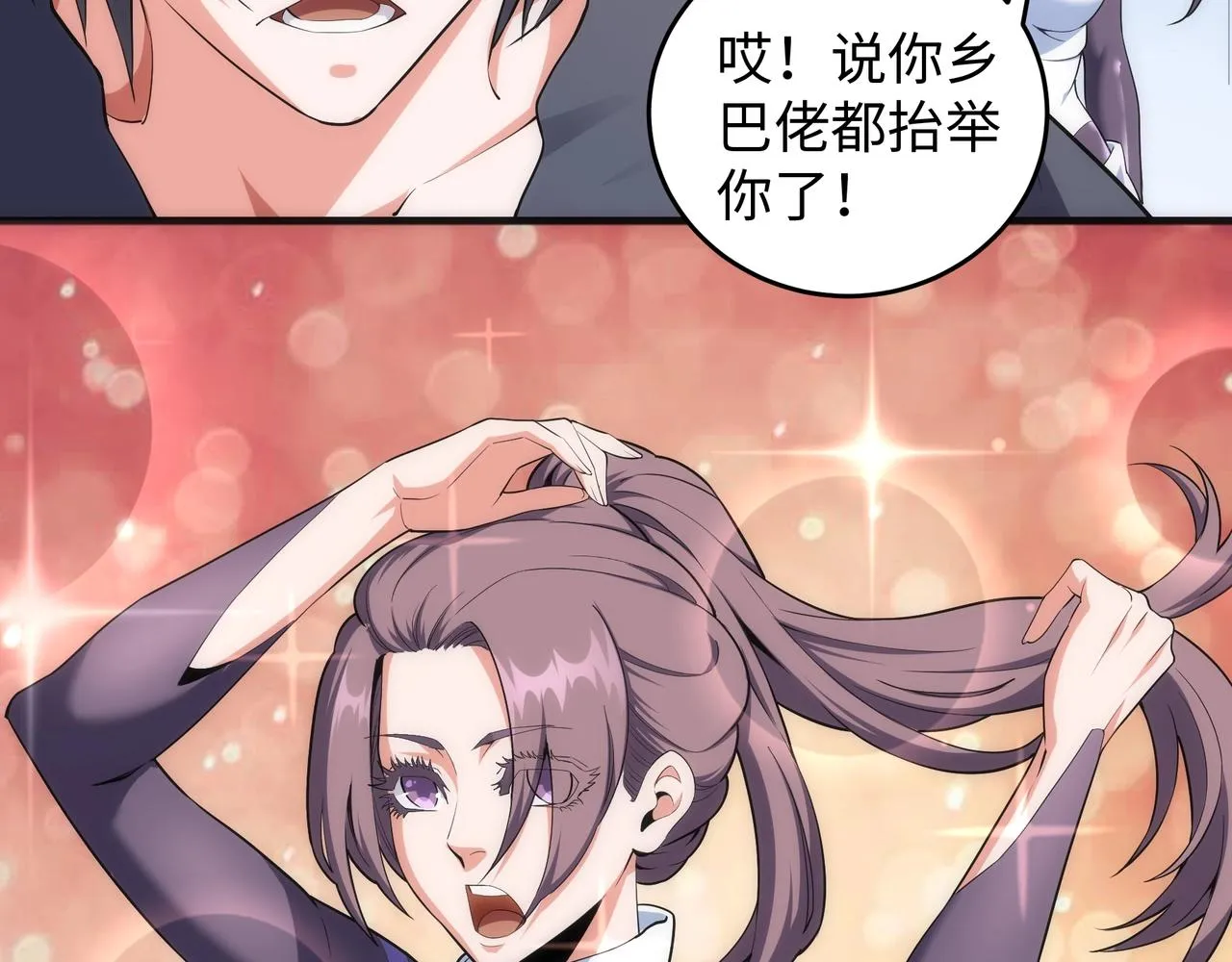 第33话 兄友弟恭 第20页