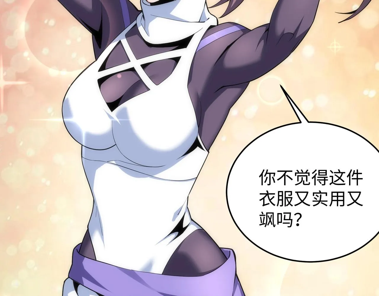 第33话 兄友弟恭 第21页