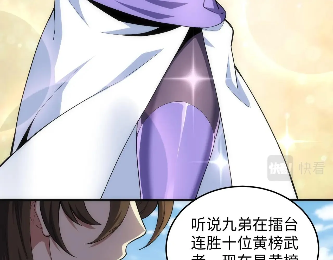 第33话 兄友弟恭 第22页