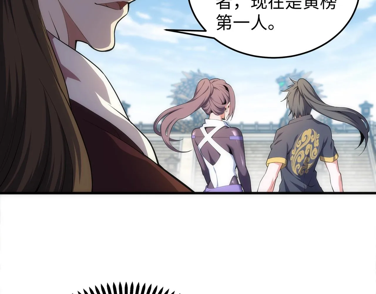 第33话 兄友弟恭 第23页