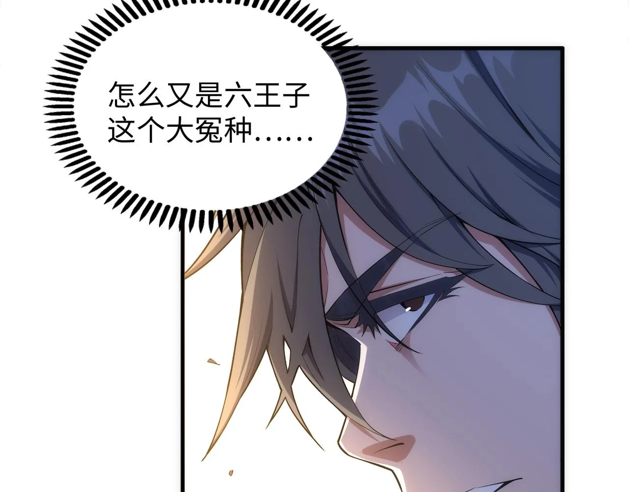 第33话 兄友弟恭 第24页