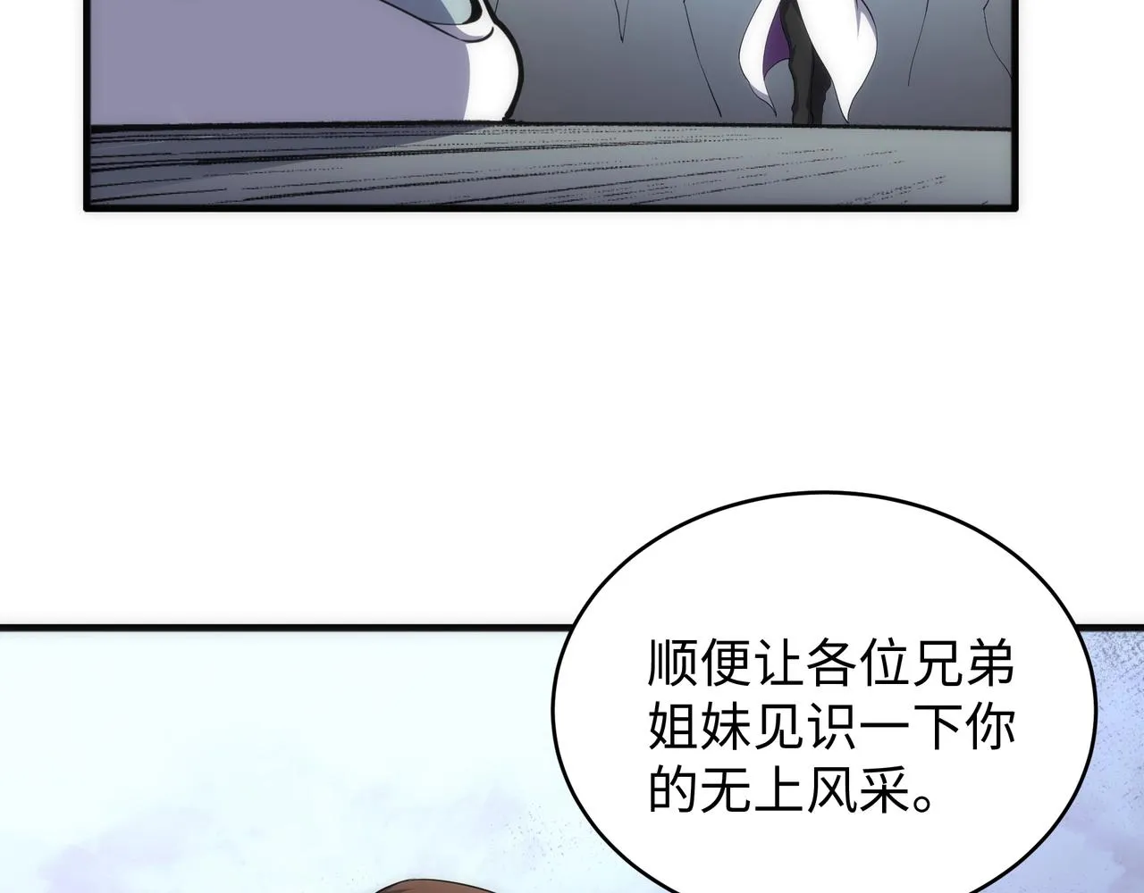 第33话 兄友弟恭 第29页