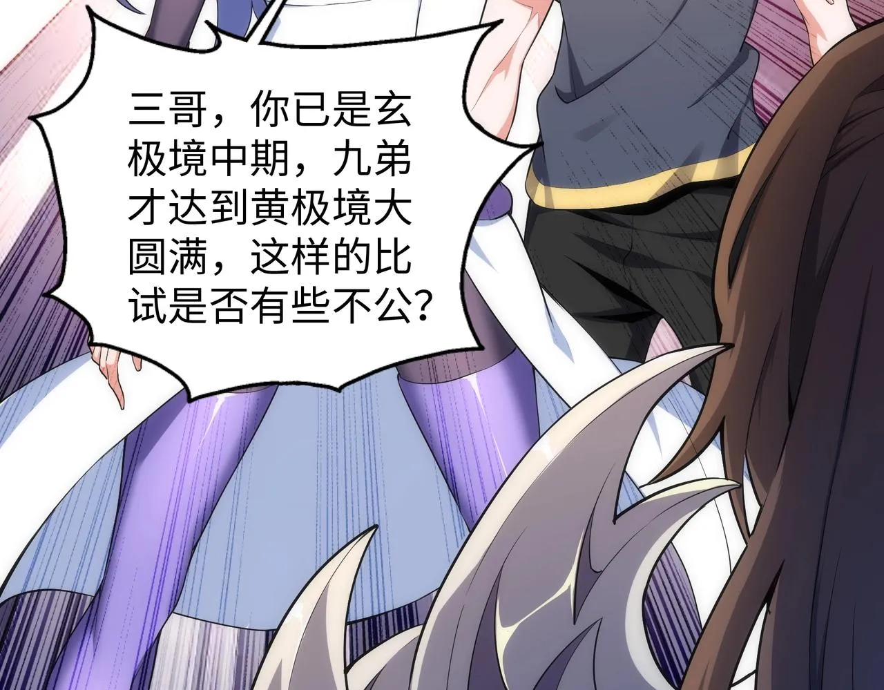 第33话 兄友弟恭 第34页