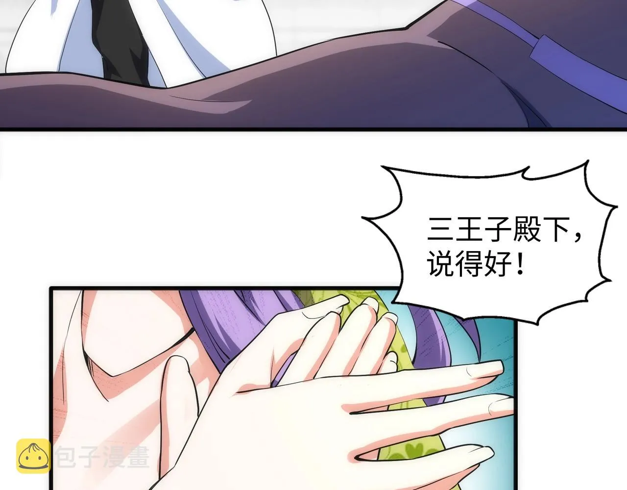 第33话 兄友弟恭 第38页